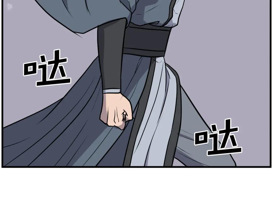 《重生不死尊》第240话 登顶 第112页