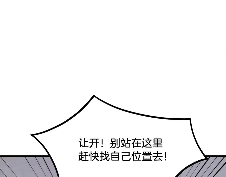 《重生不死尊》第240话 登顶 第30页