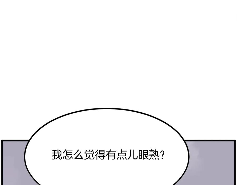 《重生不死尊》第240话 登顶 第136页