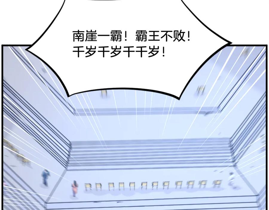 《重生不死尊》第240话 登顶 第6页