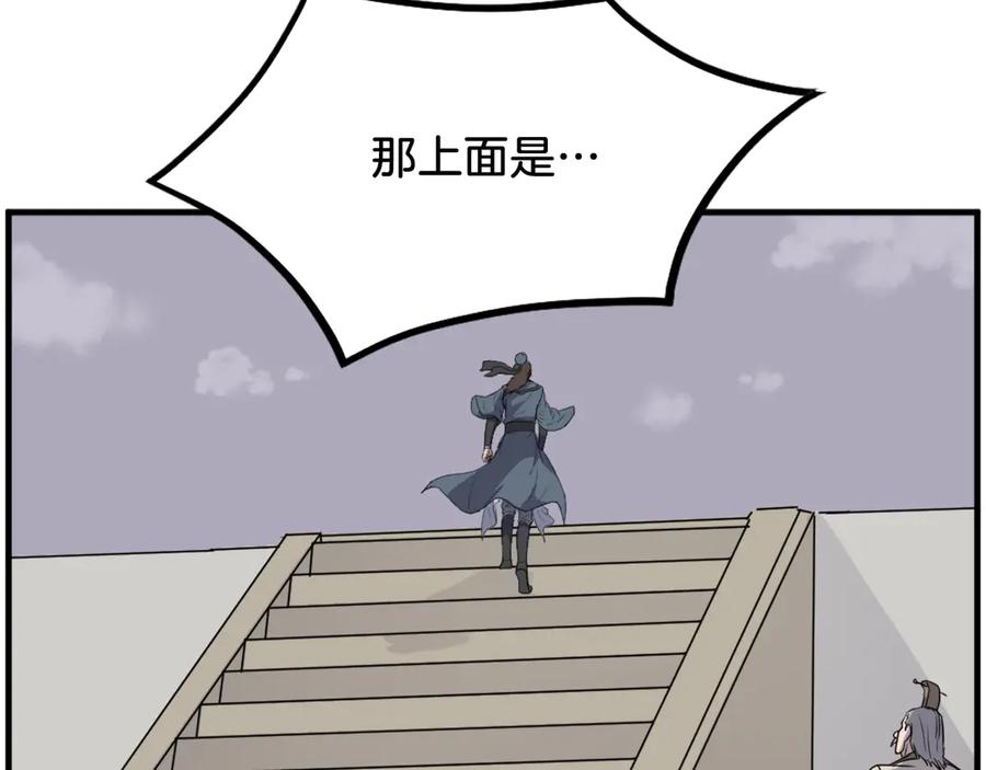 《重生不死尊》第240话 登顶 第118页