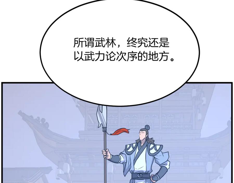 《重生不死尊》第240话 登顶 第59页