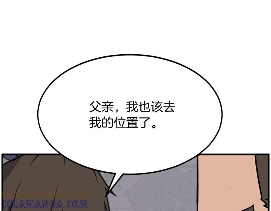 《重生不死尊》第240话 登顶 第21页
