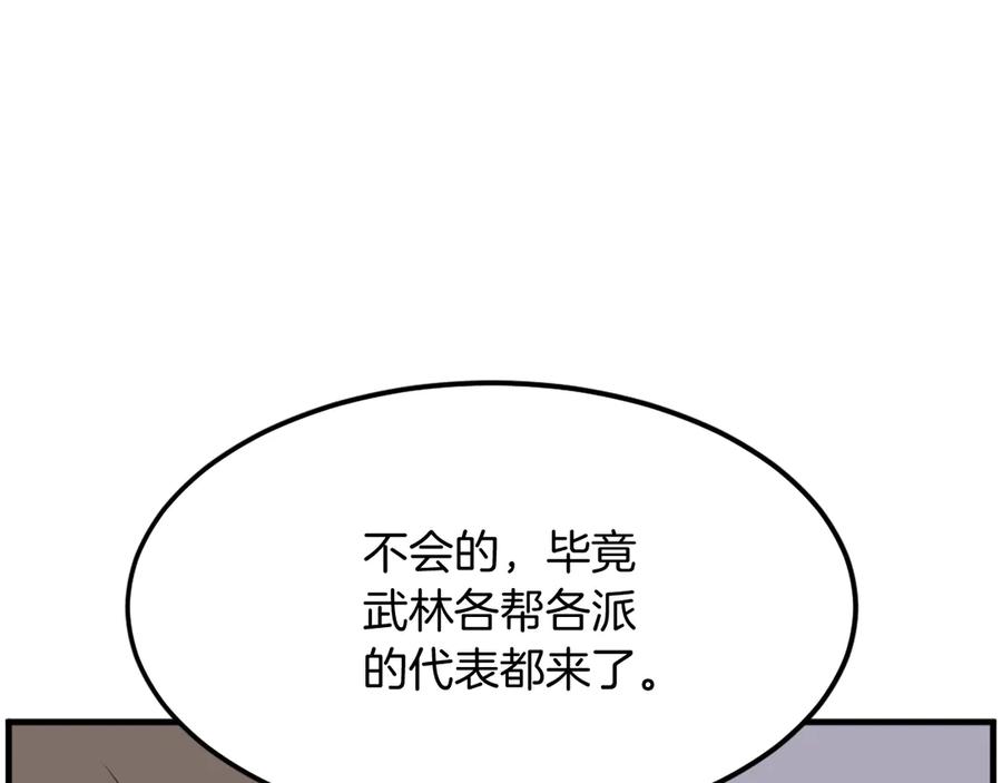 《重生不死尊》第240话 登顶 第80页