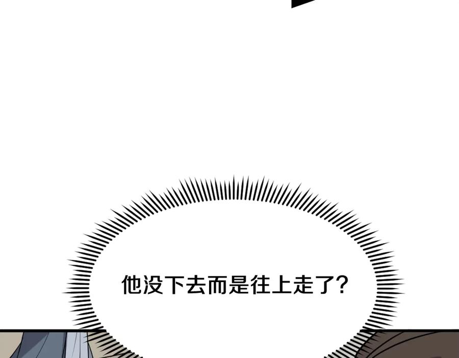 《重生不死尊》第240话 登顶 第99页