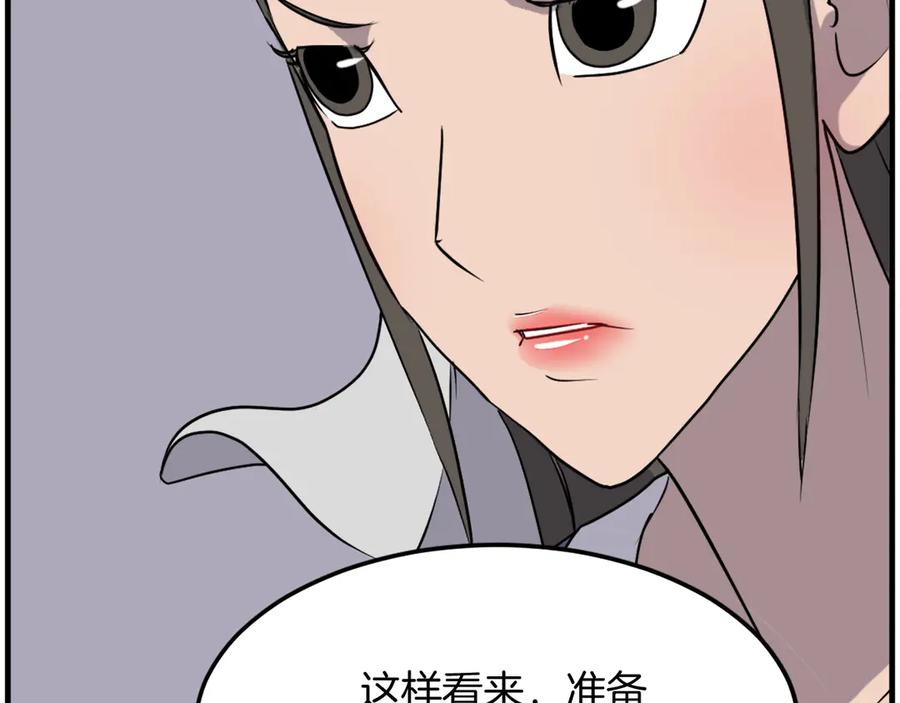 《重生不死尊》第240话 登顶 第66页