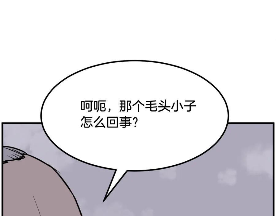 《重生不死尊》第240话 登顶 第108页