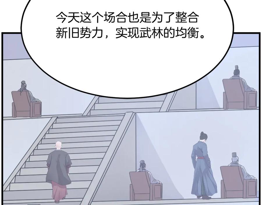 《重生不死尊》第240话 登顶 第62页