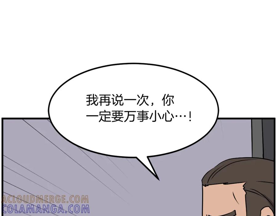 《重生不死尊》第240话 登顶 第89页