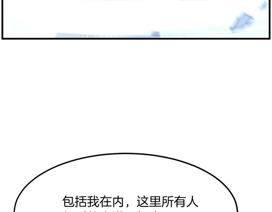 《重生不死尊》第240话 登顶 第72页