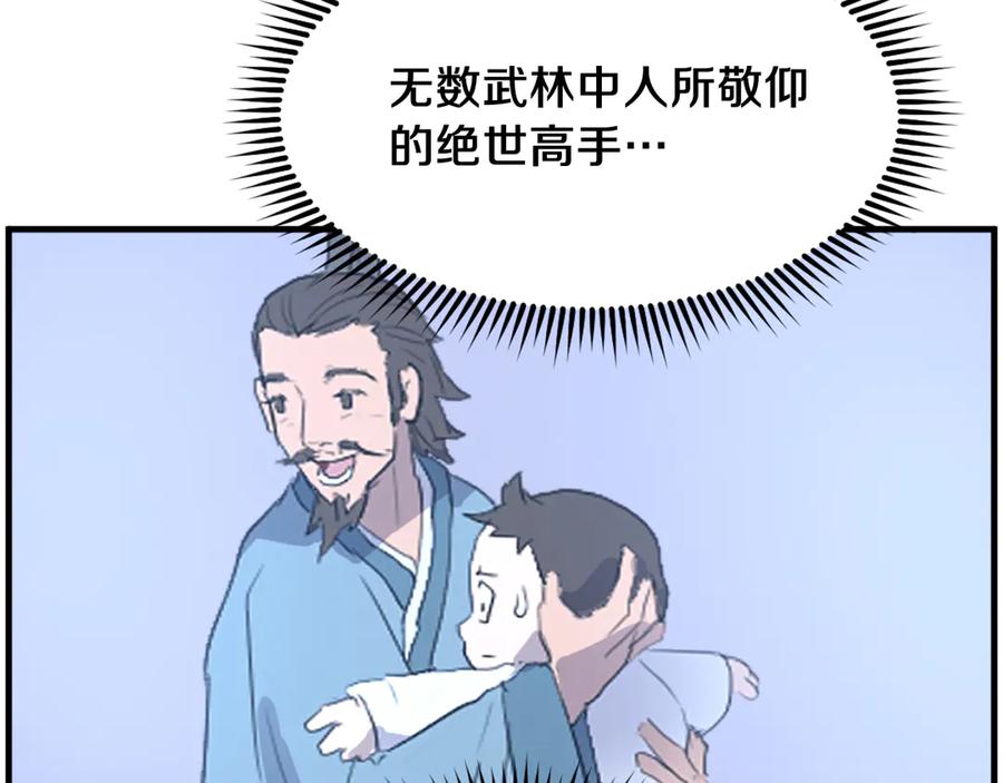 《重生不死尊》第241话 震惊 第86页