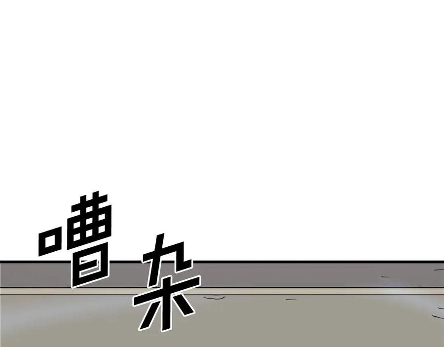 《重生不死尊》第241话 震惊 第20页