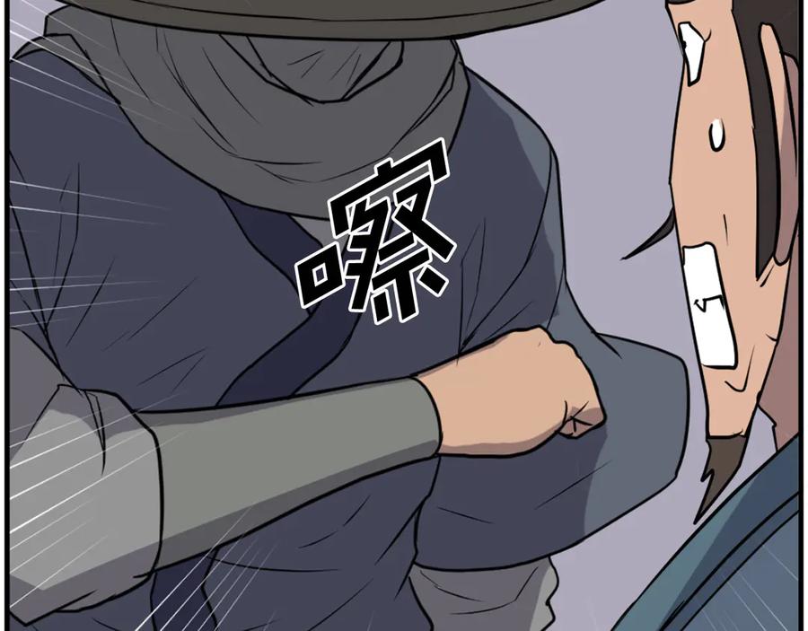 《重生不死尊》第241话 震惊 第103页