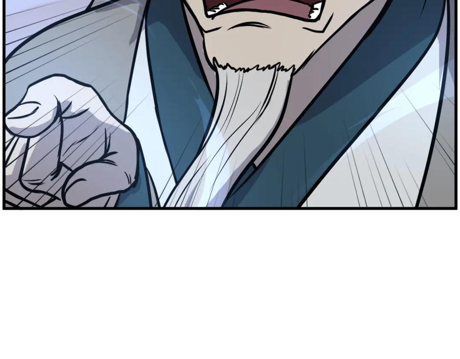 《重生不死尊》第241话 震惊 第164页