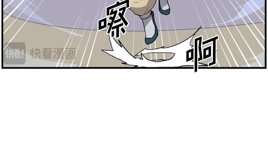 《重生不死尊》第241话 震惊 第151页