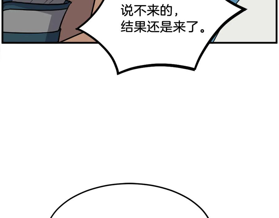 《重生不死尊》第241话 震惊 第154页