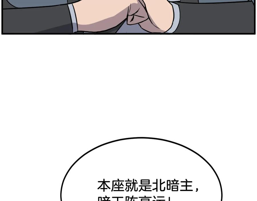《重生不死尊》第241话 震惊 第35页