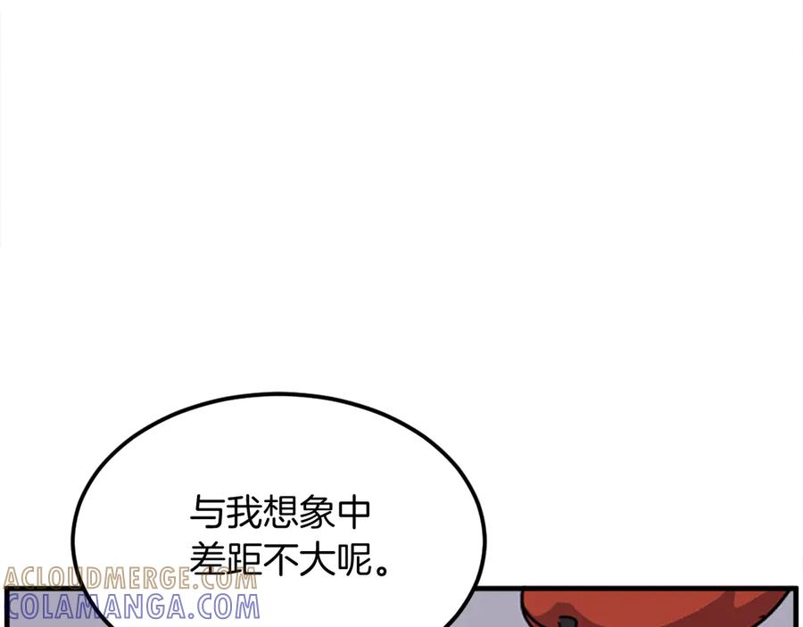 《重生不死尊》第241话 震惊 第125页