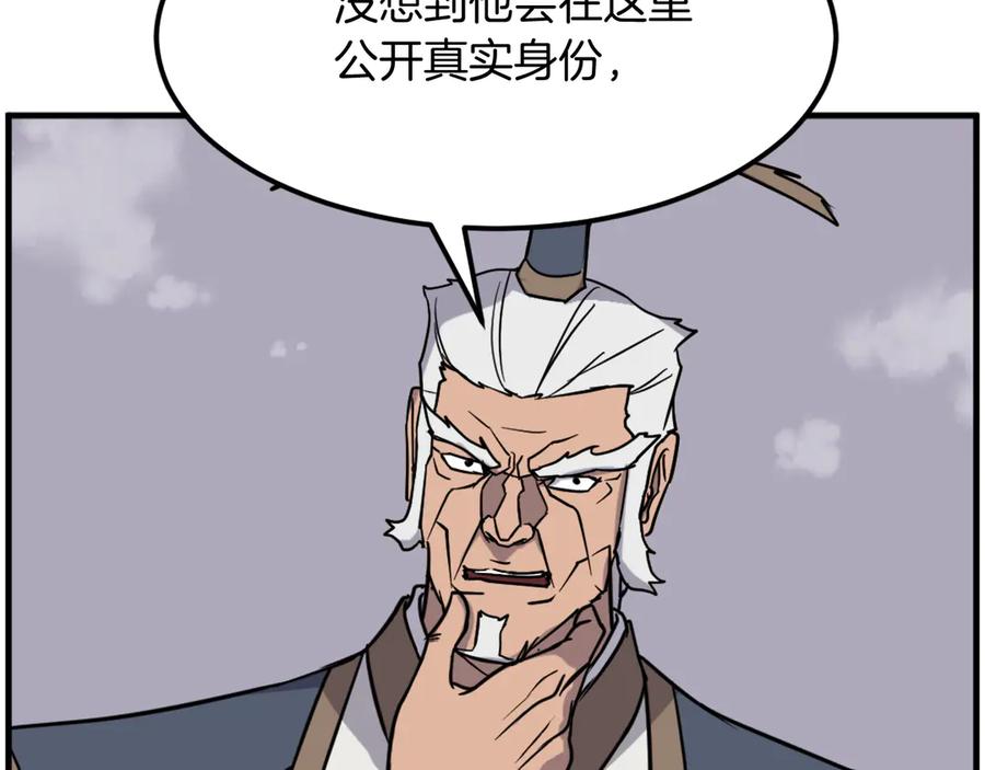 《重生不死尊》第241话 震惊 第134页