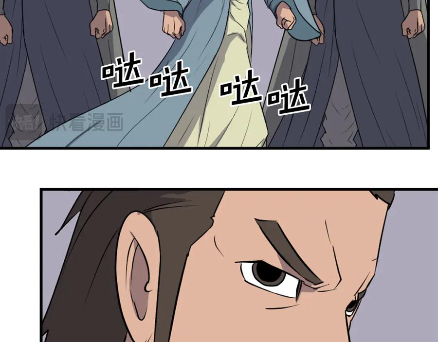 《重生不死尊》第241话 震惊 第111页