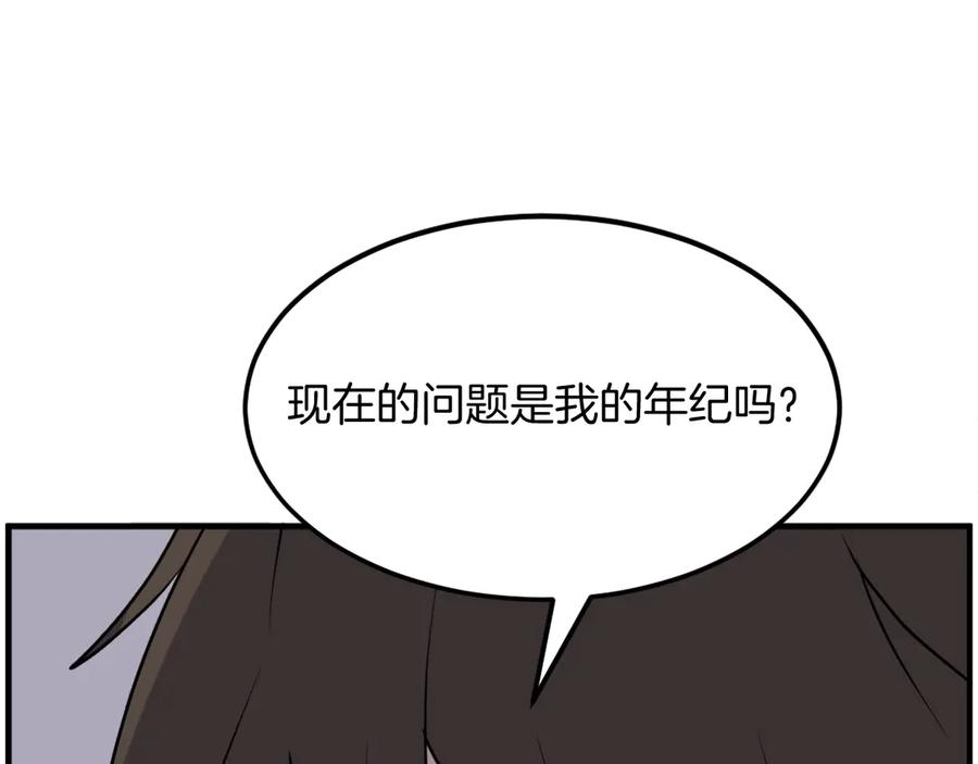 《重生不死尊》第241话 震惊 第170页