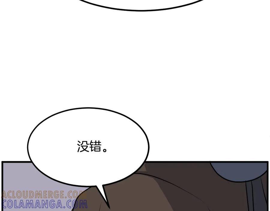 《重生不死尊》第241话 震惊 第157页