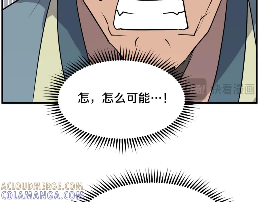 《重生不死尊》第241话 震惊 第85页
