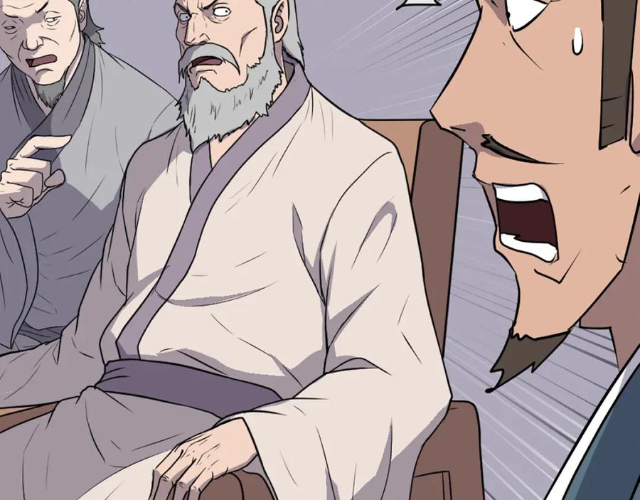 《重生不死尊》第241话 震惊 第98页