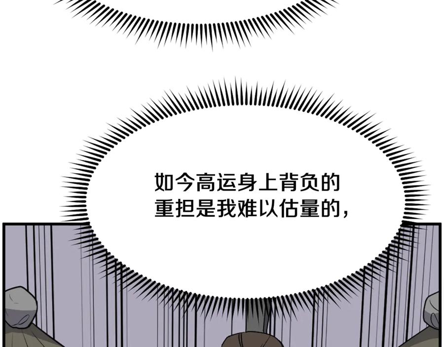 《重生不死尊》第241话 震惊 第107页