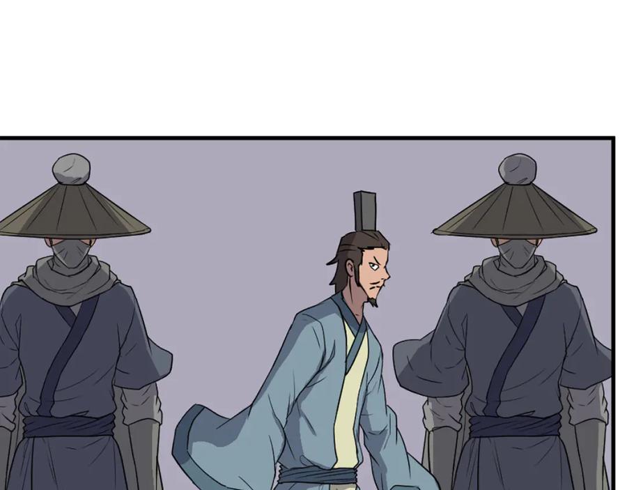《重生不死尊》第241话 震惊 第110页