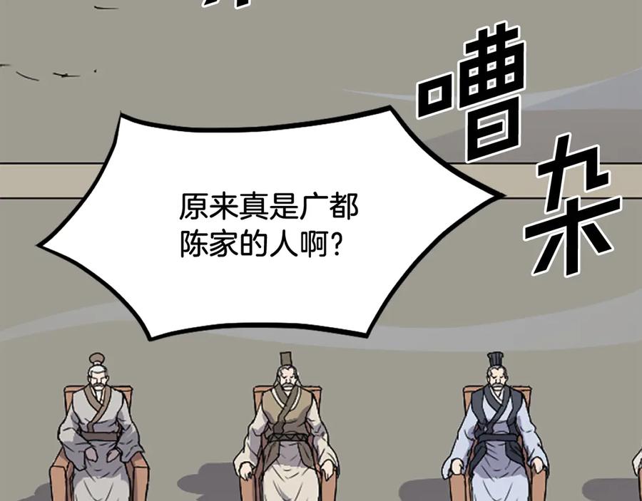《重生不死尊》第241话 震惊 第42页