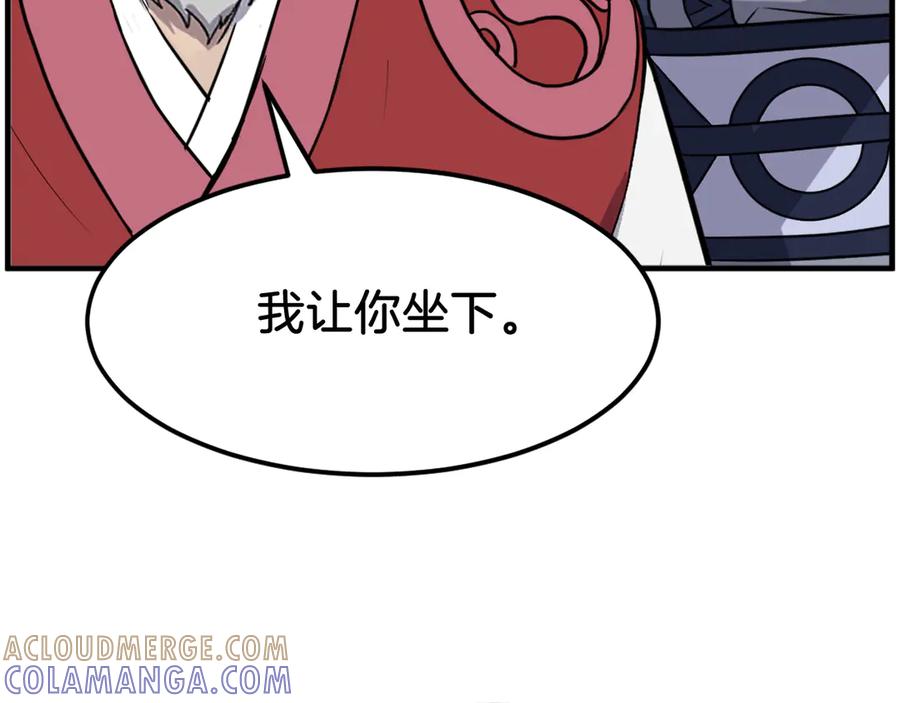 《重生不死尊》第241话 震惊 第53页
