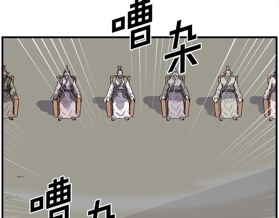 《重生不死尊》第241话 震惊 第160页