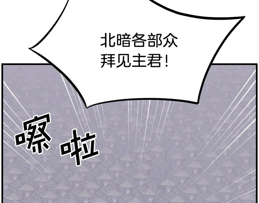 《重生不死尊》第241话 震惊 第6页
