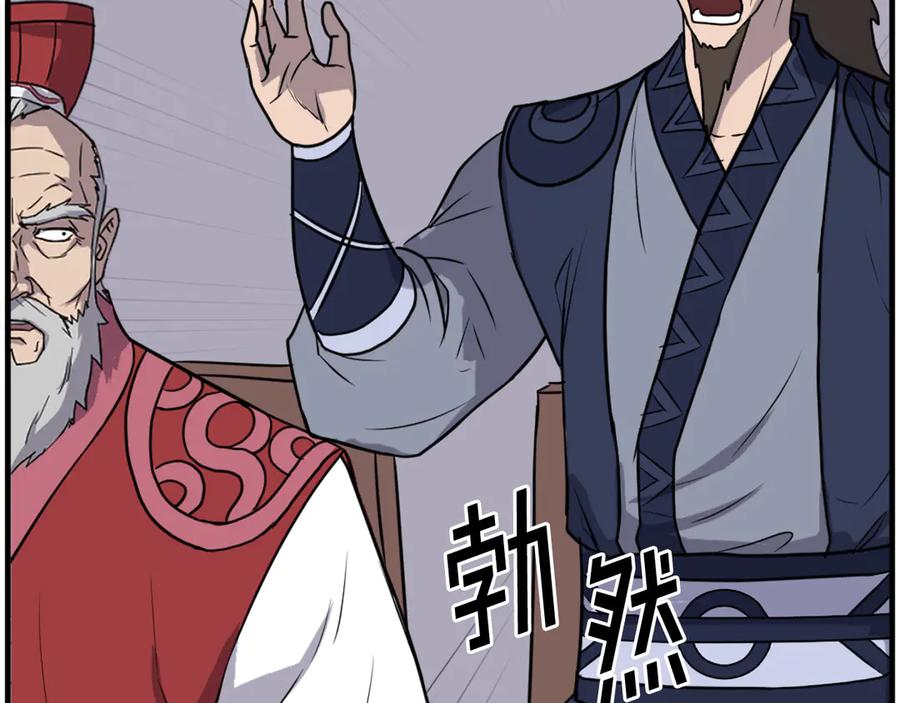 《重生不死尊》第241话 震惊 第47页