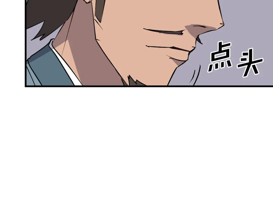 《重生不死尊》第241话 震惊 第112页
