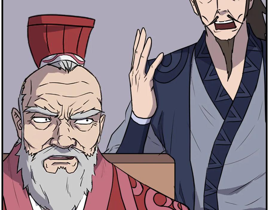 《重生不死尊》第241话 震惊 第52页