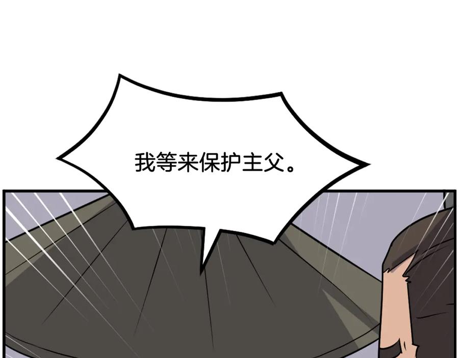《重生不死尊》第241话 震惊 第102页