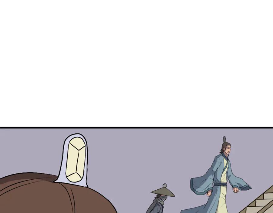 《重生不死尊》第241话 震惊 第115页
