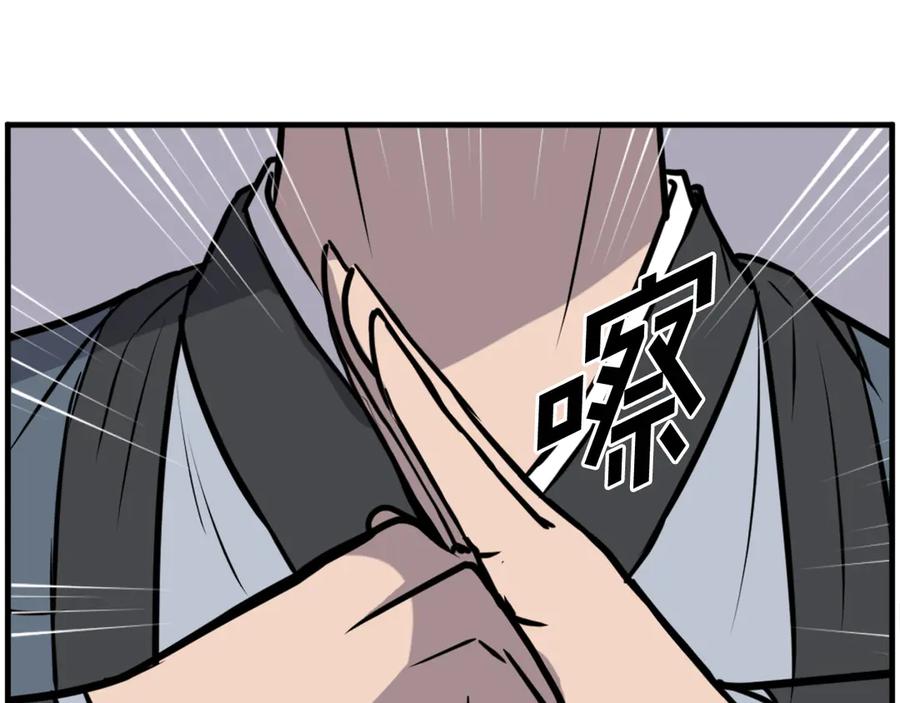 《重生不死尊》第241话 震惊 第31页
