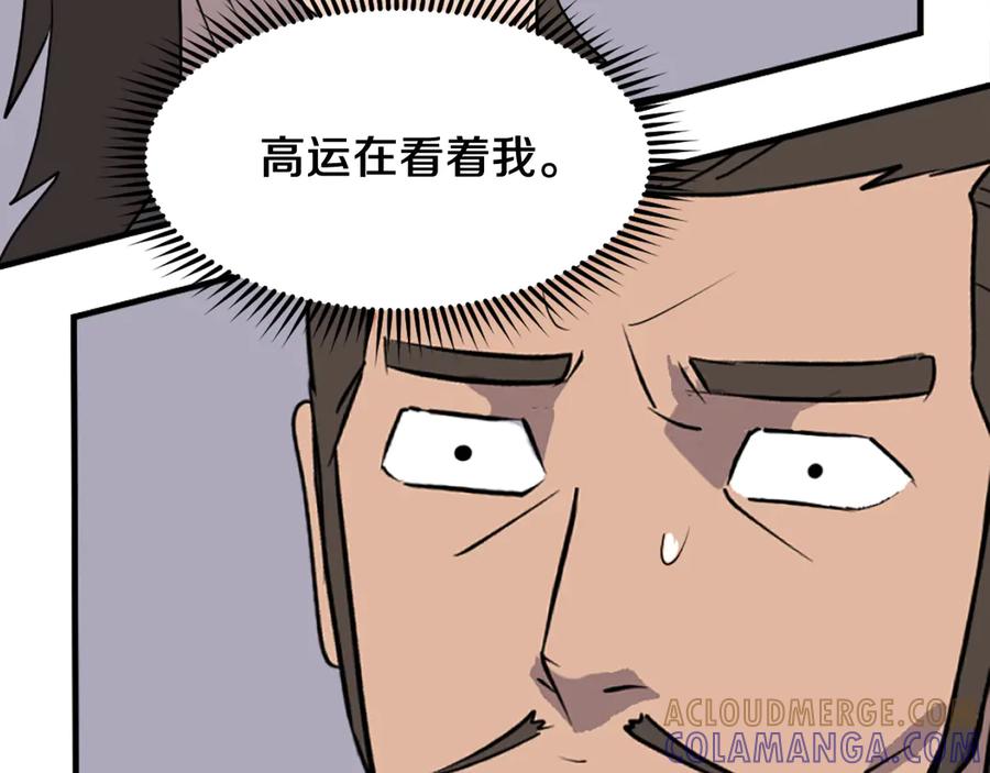 《重生不死尊》第241话 震惊 第93页