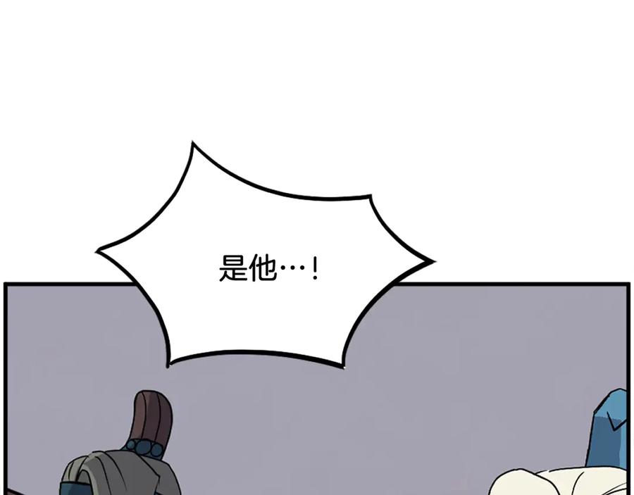《重生不死尊》第241话 震惊 第152页