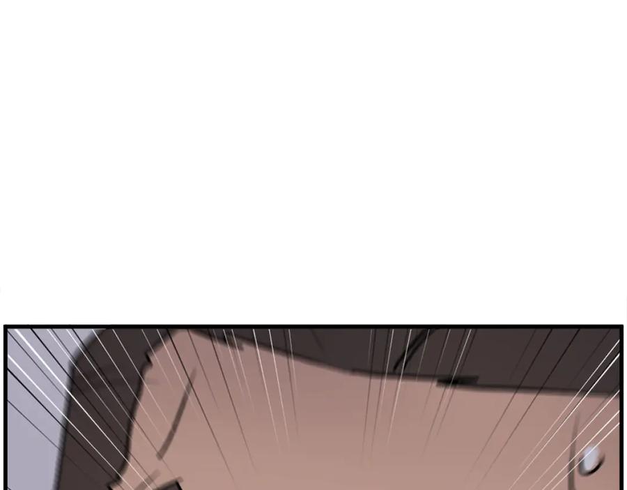 《重生不死尊》第241话 震惊 第16页