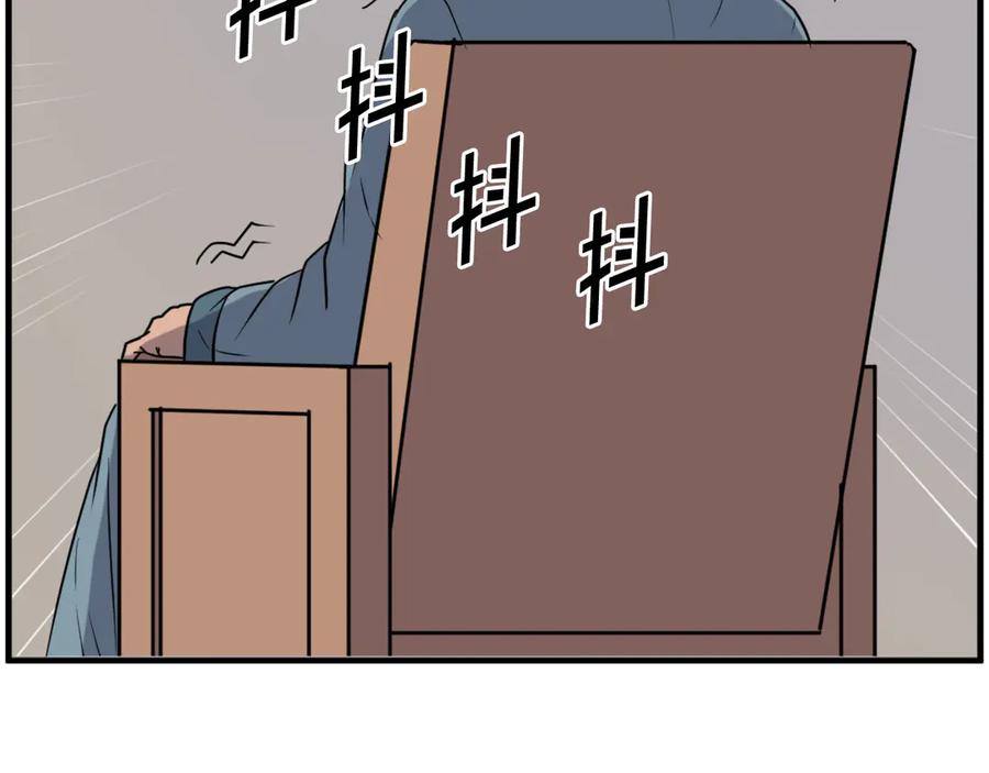 《重生不死尊》第241话 震惊 第82页