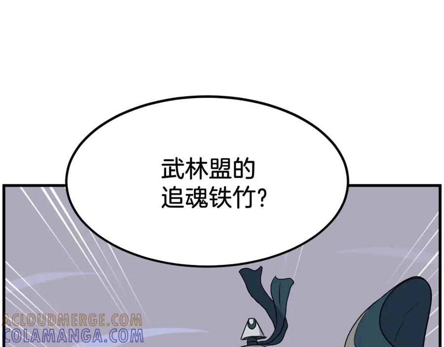 《重生不死尊》第241话 震惊 第149页