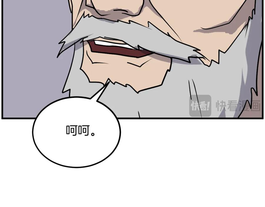 《重生不死尊》第241话 震惊 第58页