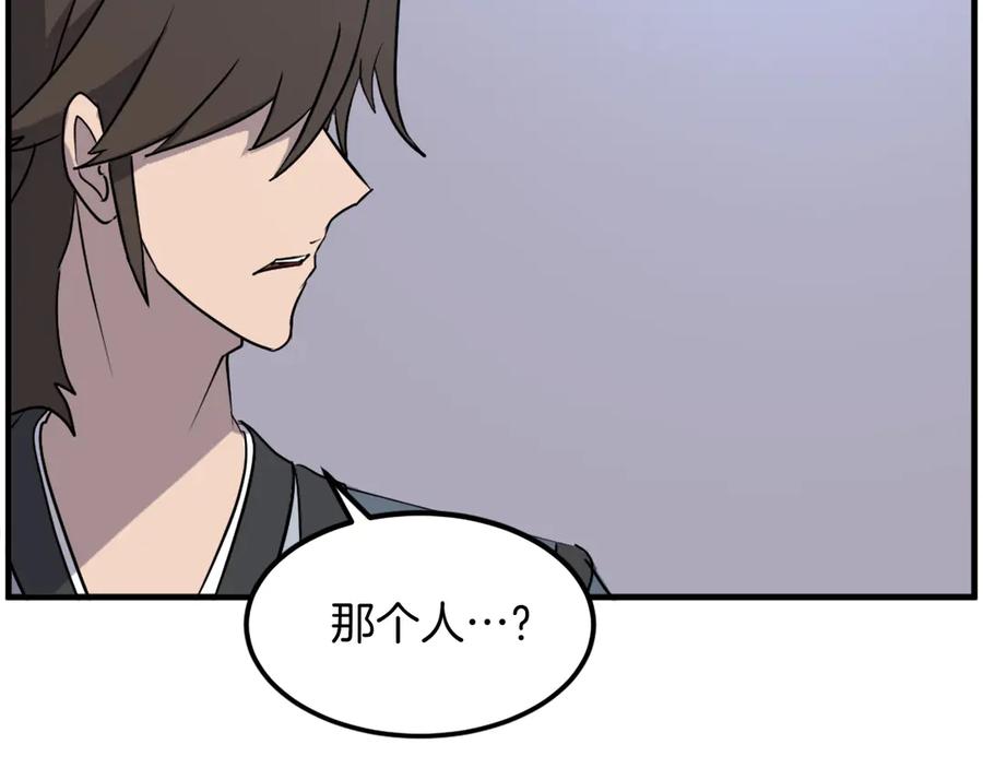 《重生不死尊》第241话 震惊 第148页