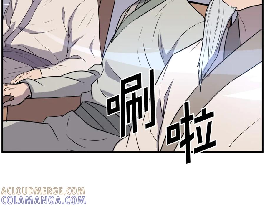 《重生不死尊》第241话 震惊 第169页