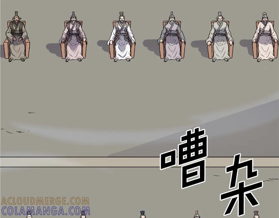 《重生不死尊》第241话 震惊 第21页