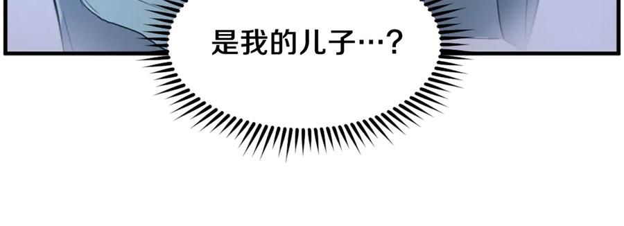 《重生不死尊》第241话 震惊 第88页